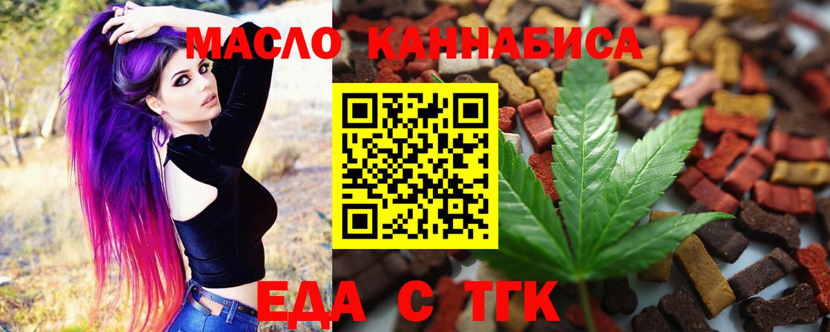 Красногорск  Еда ТГК марихуана  Вход с VPN 