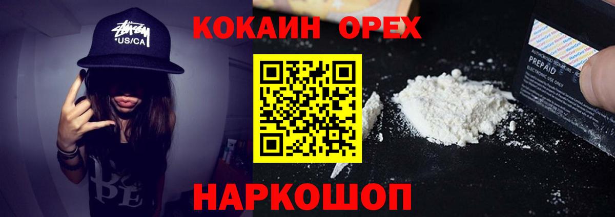 Cocaine Эквадор Красногорск