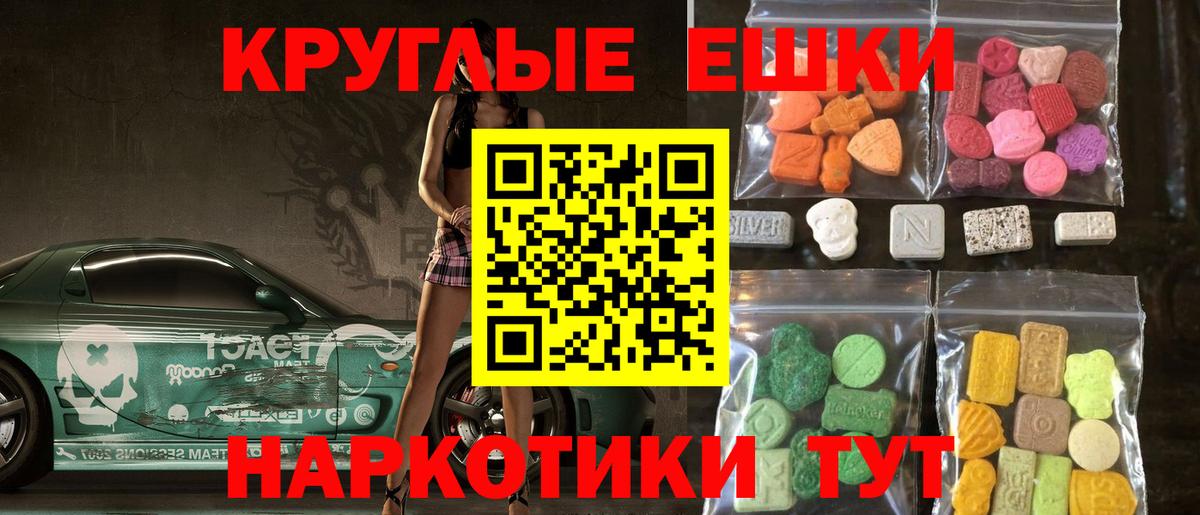 Ecstasy  Вход с VPN  Красногорск  Ecstasy 300 mg 