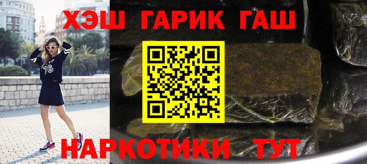 ГАШИШ VHQ  Вход с VPN  ГАШИШ  Красногорск  ГАШ hashish 