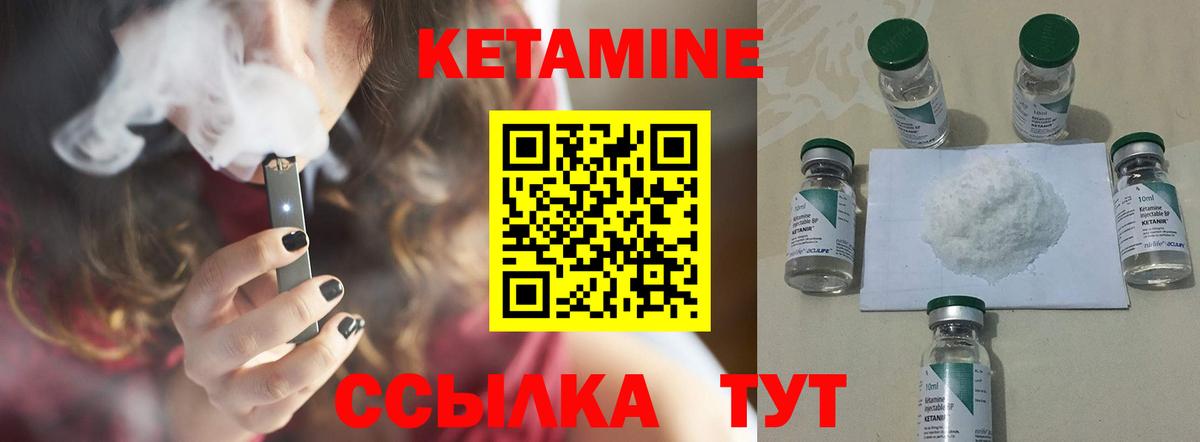 КЕТАМИН VHQ  MEGA вход  Красногорск  Вход с VPN 