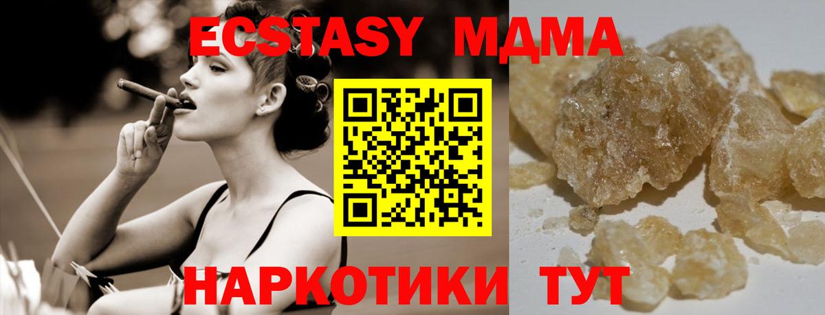 MDMA кристаллы  МДМА  Красногорск  MDMA Molly  Вход с VPN 