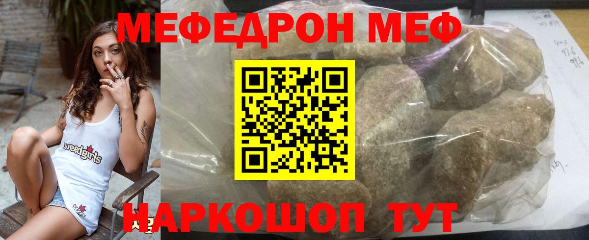 Мефедрон кристаллы  Меф 4 MMC  Меф  Меф  Красногорск  Вход с VPN 