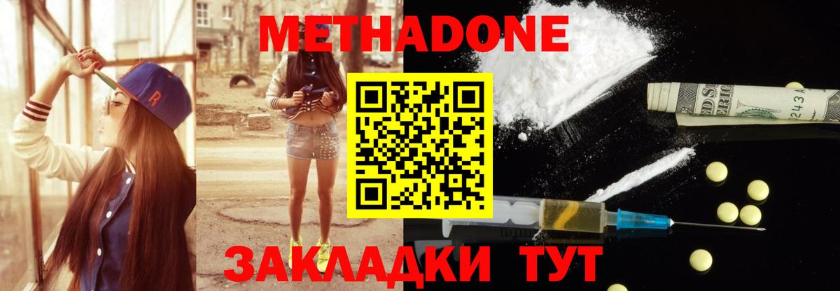 МЕТАДОН мёд Красногорск