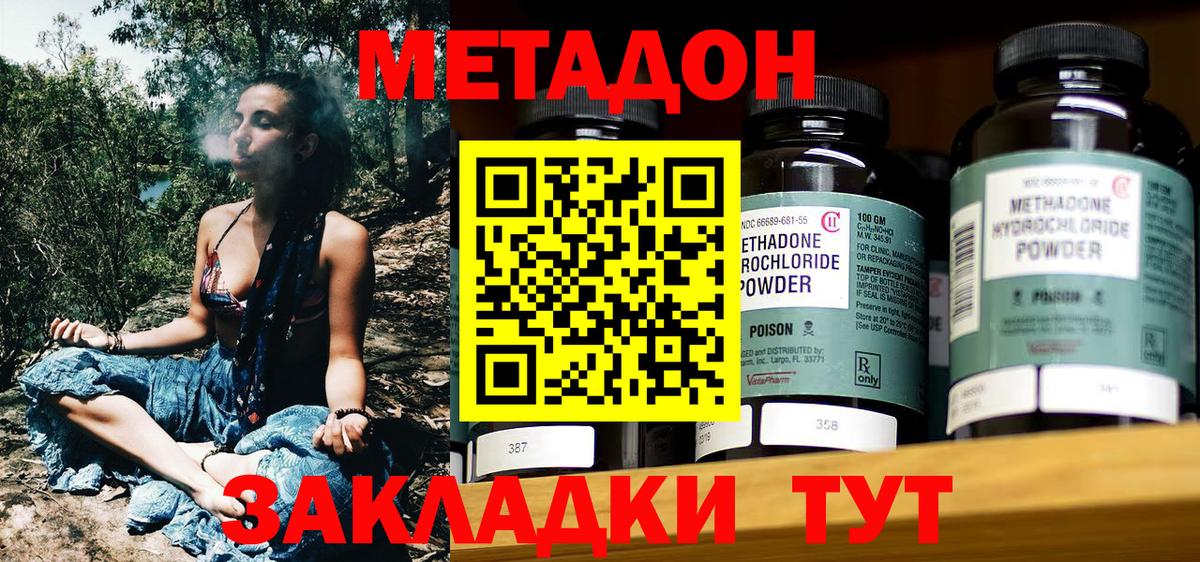 МЕТАДОН белоснежный  МЕТАДОН мёд  Вход с VPN  Красногорск 