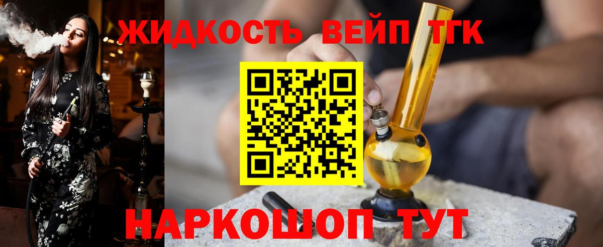 Дистиллят ТГК вейп с тгк Красногорск