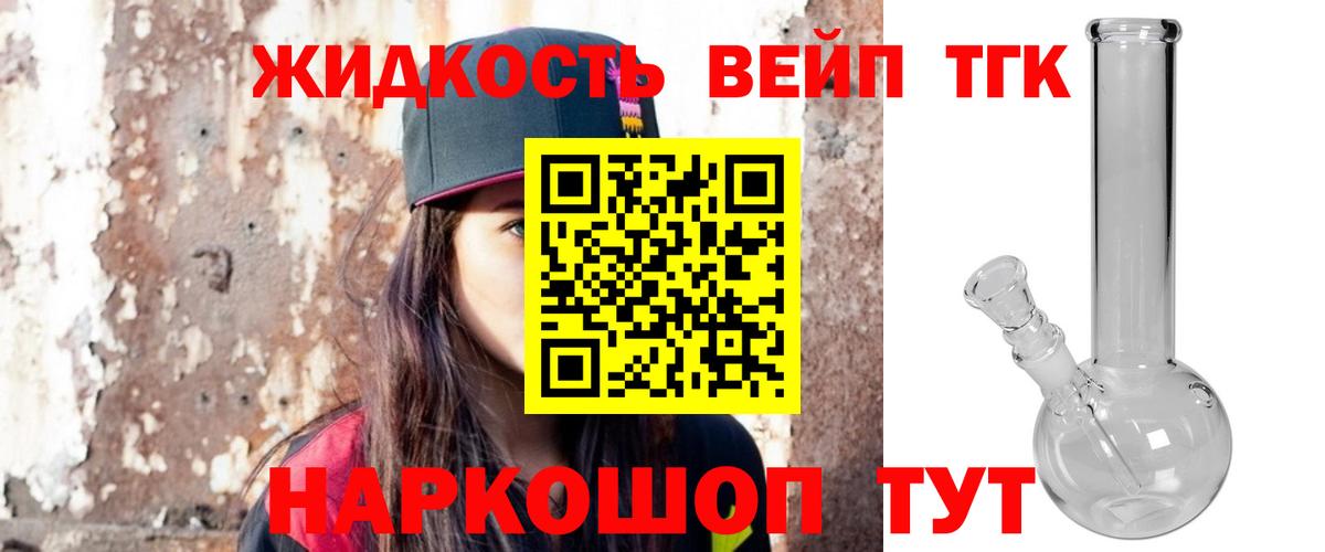 Дистиллят ТГК вейп с тгк  Вход с VPN  Красногорск  Дистиллят ТГК вейп с тгк 