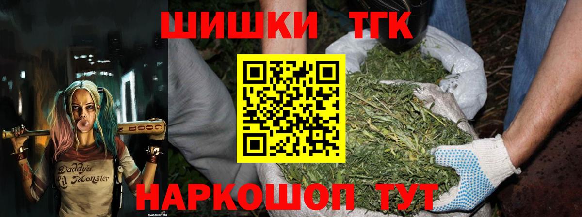 МАРИХУАНА планчик  Вход с VPN  Красногорск  Бошки марихуана OG Kush  Канабис SATIVA & INDICA 